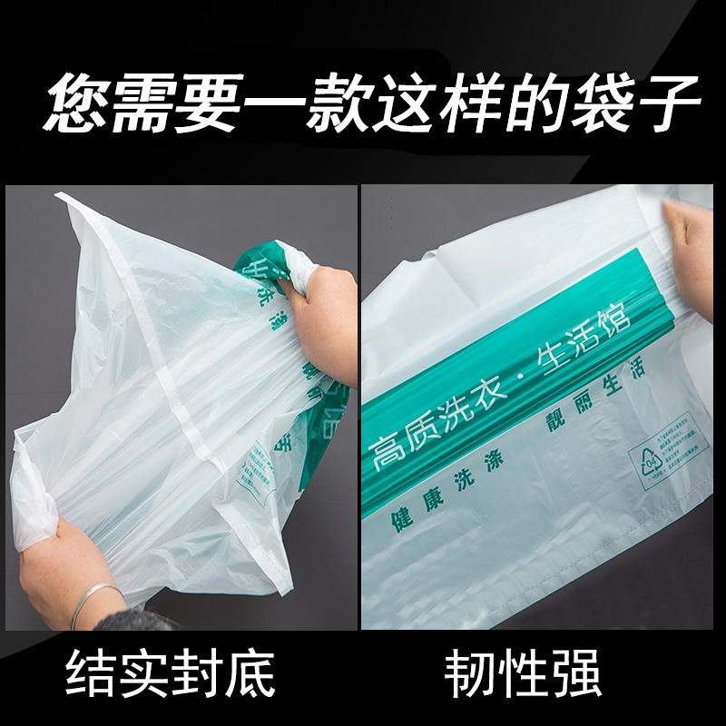 干洗店通用型塑料平口袋50*50洗涤专用袋洗衣店手提袋马夹袋大号