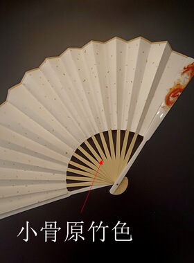 宣纸扇古风折扇子空白毛笔题字绘画洒金扇面画仿陶瓷扇骨男式扇子