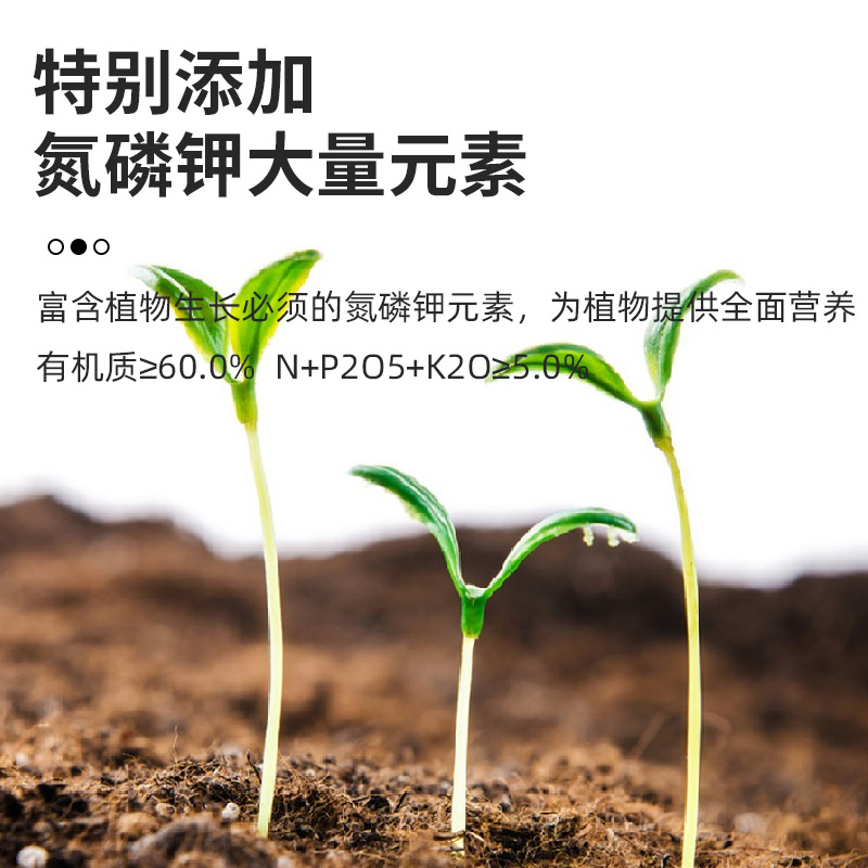 种菜专用土营养土基质土壤改良活化剂养花通用型有机肥活化宝花土 - 图1