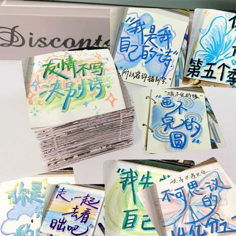 青春文字涂鸦贴纸油画棒治愈系唯美文案笔记本手机壳diy贴画70张
