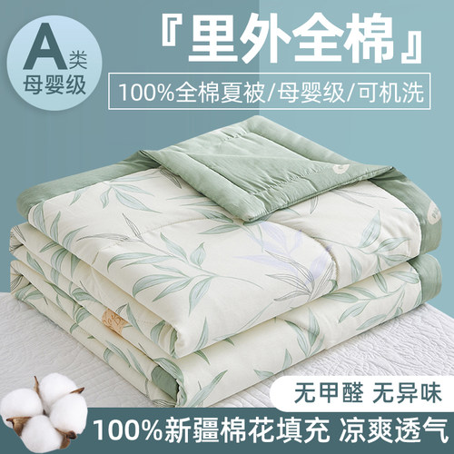 罗兰家纺100%全棉新疆棉花夏凉被可机洗单人空调被夏季双人薄被子 - 图3