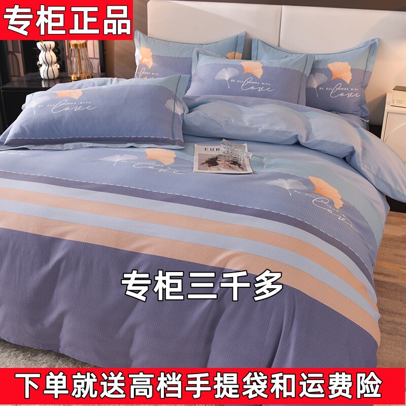 罗兰家纺纯棉磨毛四件套100%全棉被套加厚床单双人4件套四季通用,淘宝优惠券,粉丝福利购,淘宝优惠卷