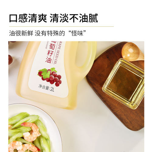丝路晨光葡萄籽油1L瓶装一级压榨官方旗舰店正品烹饪炒菜食用油 - 图0