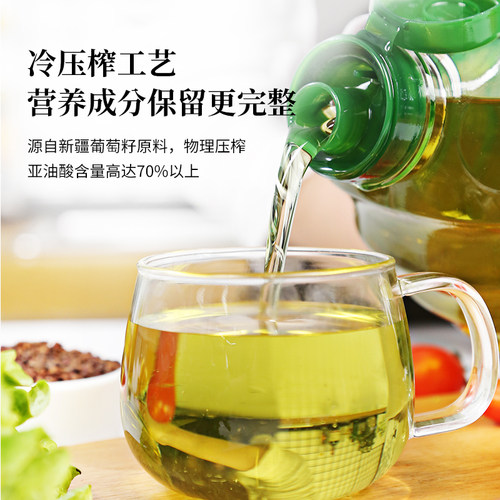 【整箱囤货】丝路晨光葡萄籽油4.5L*4桶大规格压榨一级炒菜食用油 - 图1