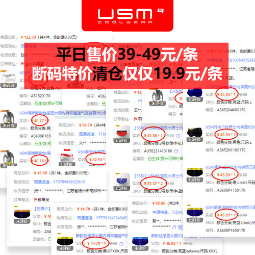 USM超值清仓 小码M 男三角裤性感男内裤 断码特价 - 图3