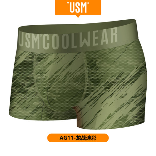 USM新品 高端超柔高弹男士内裤 个性时尚迷彩国潮男内裤 吸汗速干 - 图0