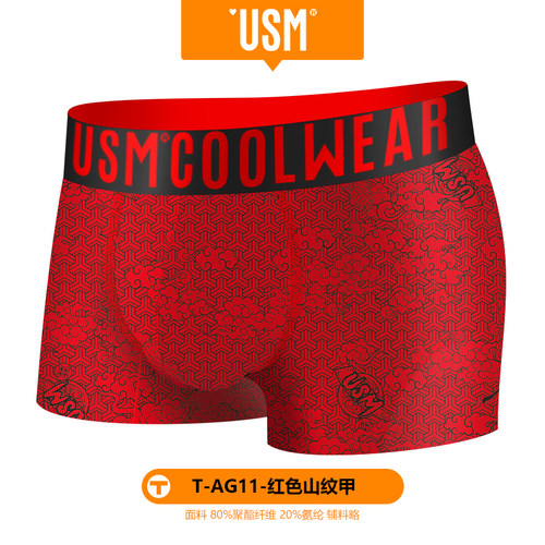 USM新品 高端超柔高弹男士内裤 个性时尚迷彩国潮男内裤 吸汗速干 - 图1