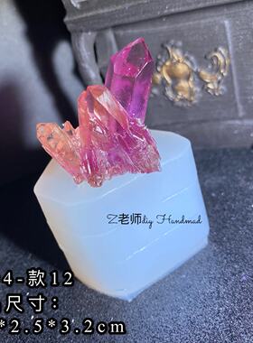 diy老师断层冰山晶簇滴胶模具