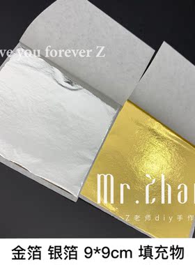 金箔银箔手作材料滴胶水晶泥