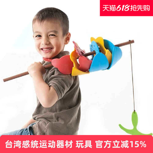 台湾WEPLAY进口注意力手眼协调训练感统器材塑料玩具摇摆钓鱼乐 - 图0