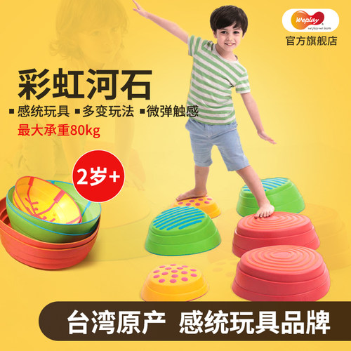 台湾WEPLAY幼儿童前庭平衡感统训练器材触觉玩具彩虹过河石平衡石 - 图2