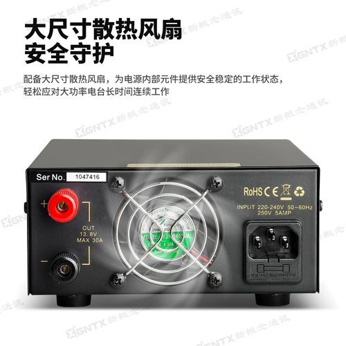 求精1代 QJ-PS30SWI 30A对讲机车载电台基地台稳压开关电源 13.8V - 图3