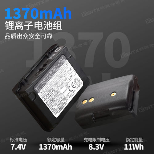 八重洲 SBR-40LI 对讲机VX-6R 7R原装锂电池1370mAh FNB-80LI升级 - 图1
