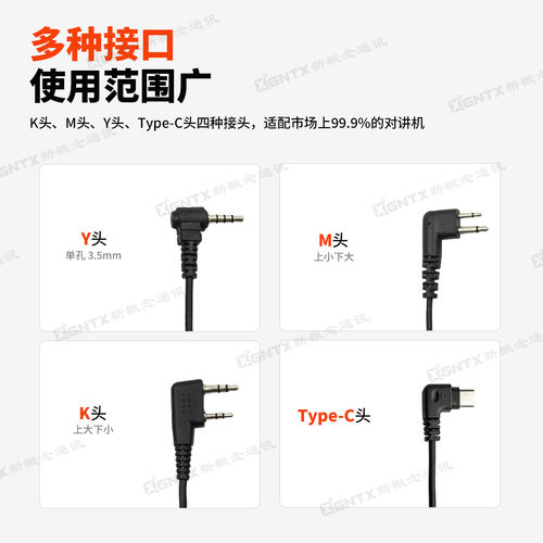对讲机耳挂式耳机 RDO-307国通高档耳机线 手台单挂耳麦 K头 C头 - 图2