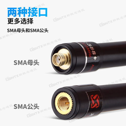 对讲机XX588+手持双段天线 144/435MHz手台短苗子高增益长8cm/5cm - 图0
