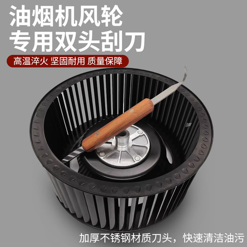 清洗油烟机风轮拉马器拉拔器风机叶轮刮铲刀涡轮维修拆卸专用工具 - 图2