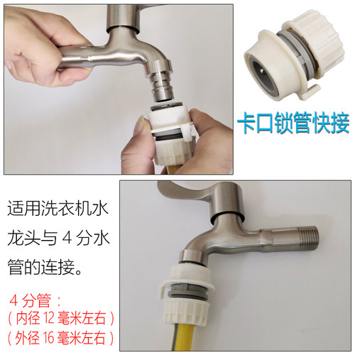 水龙头转换接头洗衣机快接水咀洗车水管卡扣快插水枪万能奶嘴接口 - 图2