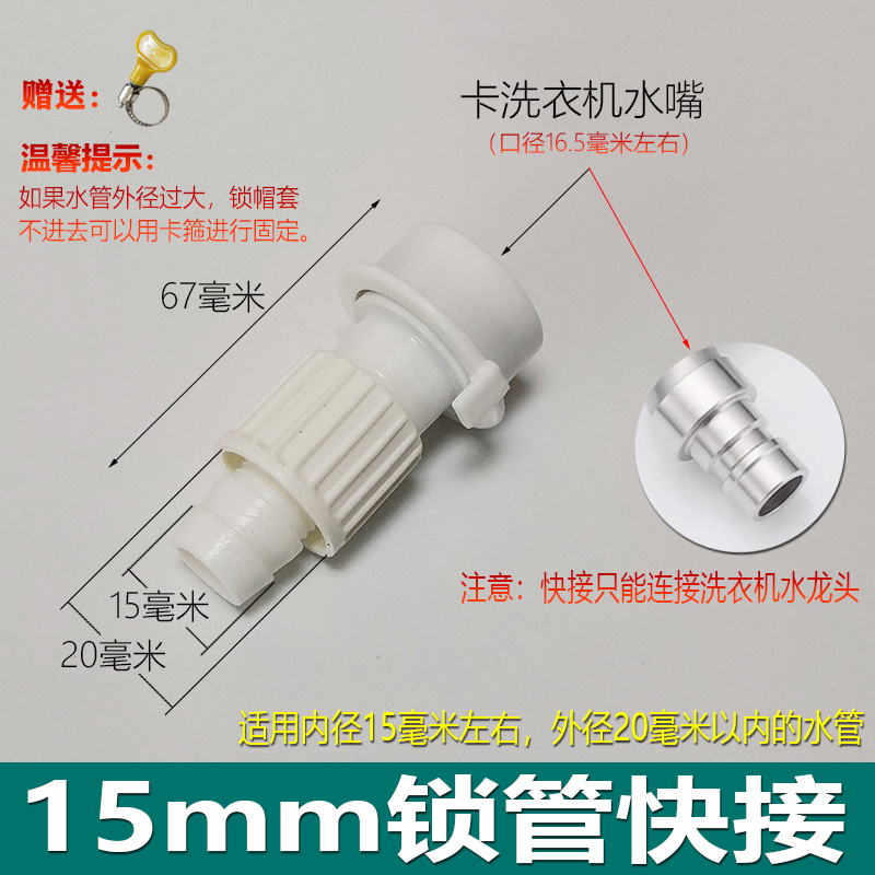 4分水管接头直插卡扣式快接洗衣机水龙头卡口6分软管快速转换对接