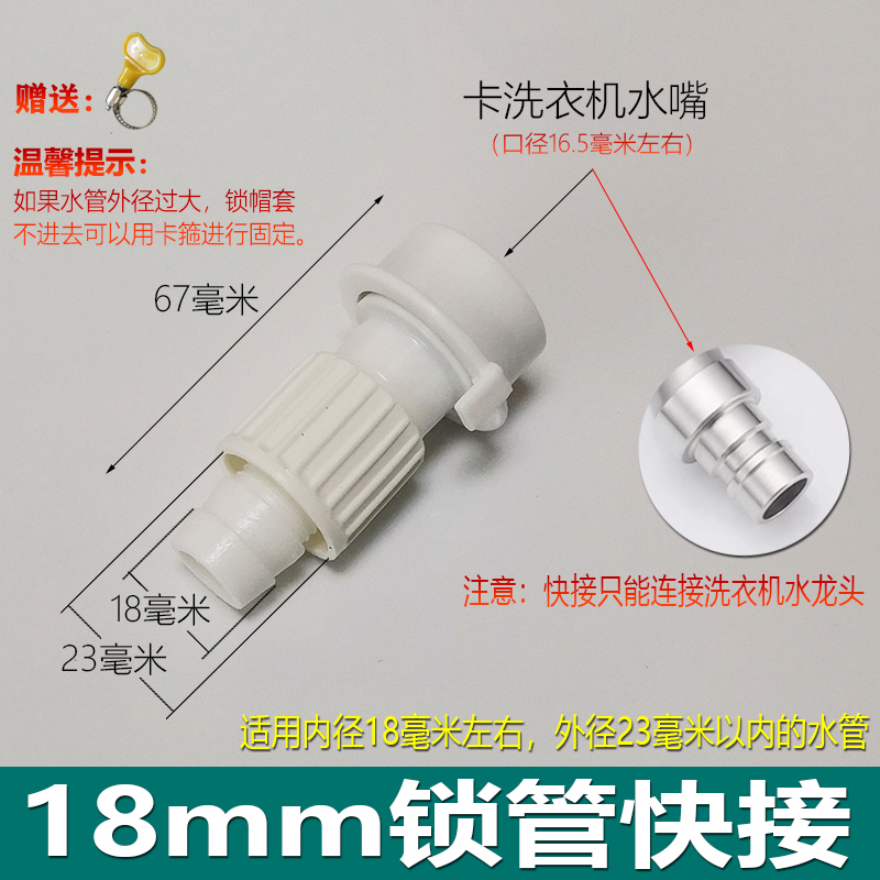 4分水管接头直插卡扣式快接洗衣机水龙头卡口6分软管快速转换对接