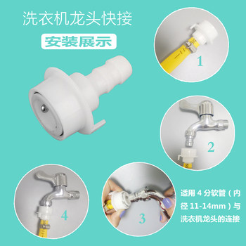 4 ນາທີ 6 ນາທີ 1 ນິ້ວ ທໍ່ນ້ໍາ extension docking washing machine conversion car wash watering flower hose faucet multi-function connector