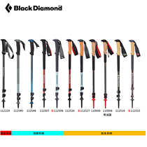 23 years new American Black Diamond BD Mens and womens Four Seasons Hiking Scepter Mountaineering cork Cork Handle Shock Absorbing carbon