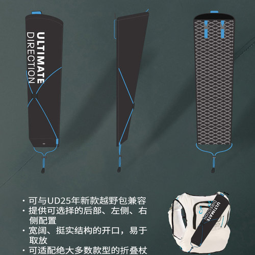 美国Ultimate Direction户外UD越野跑马甲折叠杖Z杖背袋收纳袋 - 图0