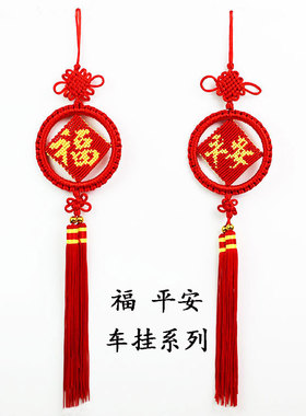 中国结挂件富贵金线特色礼品小号中国结挂饰装饰彩球小中国结厂家