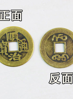 铜钱乾隆通宝五帝10帝