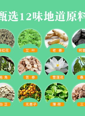 豫草堂头疗汤药包 月子洗头艾草包美容院护发草本熏蒸包