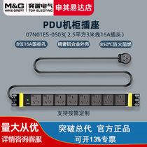 Breakthrough (MG) 16A Enter 8 bits 16A jack enclosure PDU Outlet wiring board 07N01ES-0503