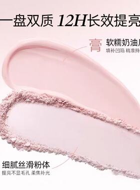 小奥汀桃气双效立体高光膏双拼腮红修容盘提亮两用哑光发光小狗屁