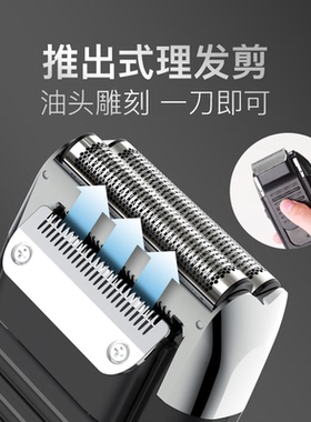 匹奇充电式光头神器增白理发器