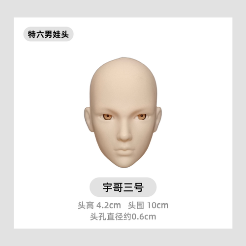 6分BJD心怡娃娃doll宇哥 AZONE 桃子momoko男朋友 20关节男娃素体 - 图0