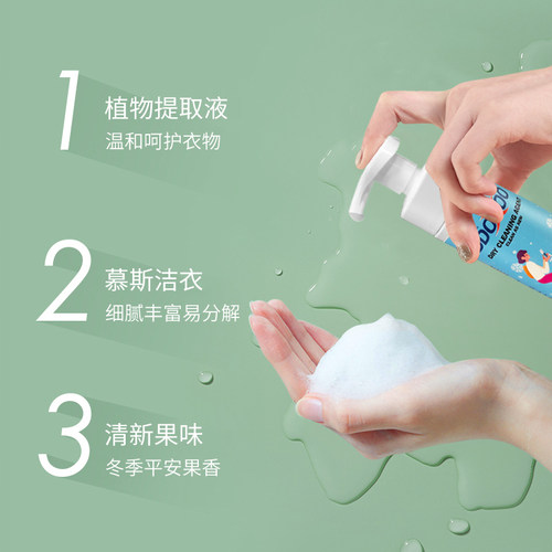 羽绒服干洗剂免水洗家用清洗喷雾免洗正品去污渍清洁油渍洗涤神器 - 图1