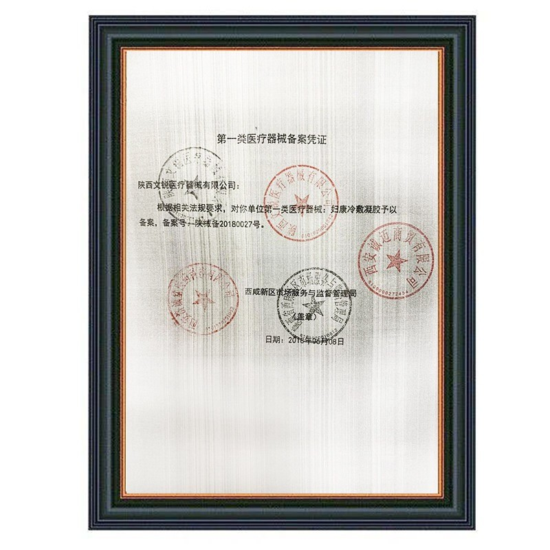 私密处阴道粉嫩去黑色素松弛药凝胶 伊乃尔私处保养