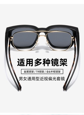 方形黑色夹片偏光套镜挡太阳男女