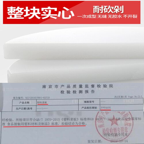 卡叶加厚厨房家用PE塑料菜板长方形砧板切菜板案板刀板防霉擀面板 - 图0
