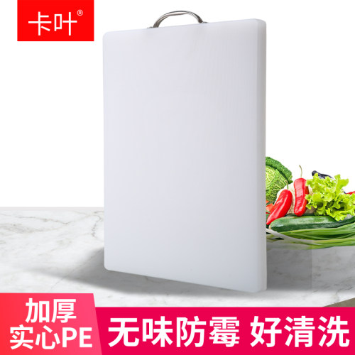 卡叶加厚厨房家用PE塑料菜板长方形砧板切菜板案板刀板防霉擀面板 - 图1