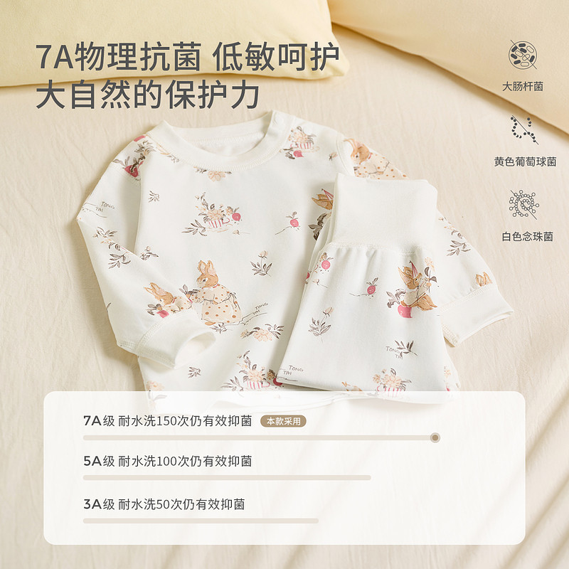 童泰宝宝秋衣套装春秋季纯棉婴儿内衣儿童睡衣男女童高腰护肚秋裤,淘宝优惠券,粉丝福利购,淘宝优惠卷