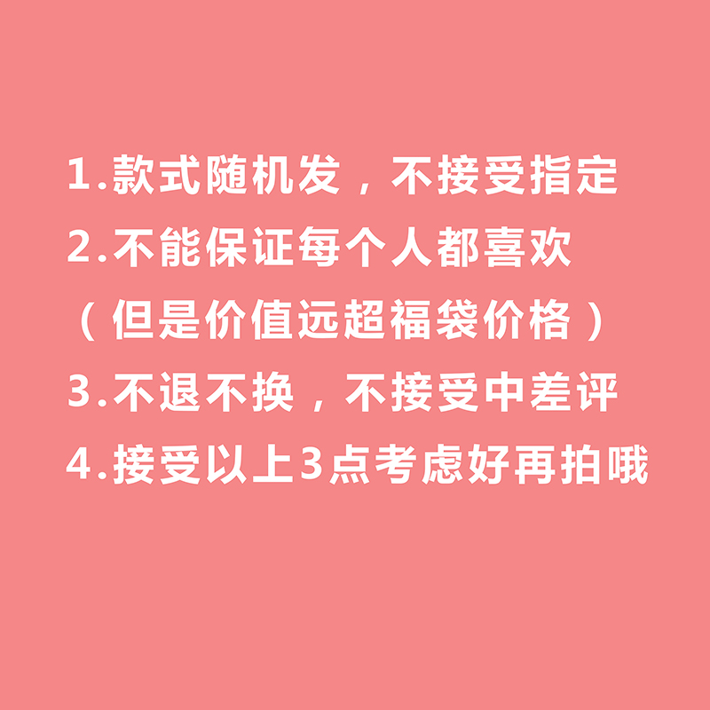 【金角角】福袋随机三顶帽子 不退不换 数量有限 看好规则下单