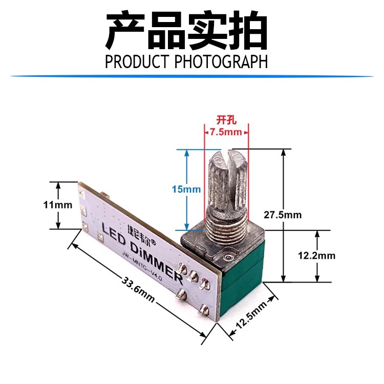 LED微型灯带调光器恒压显微镜补光小台灯条旋钮电位器无级电路板