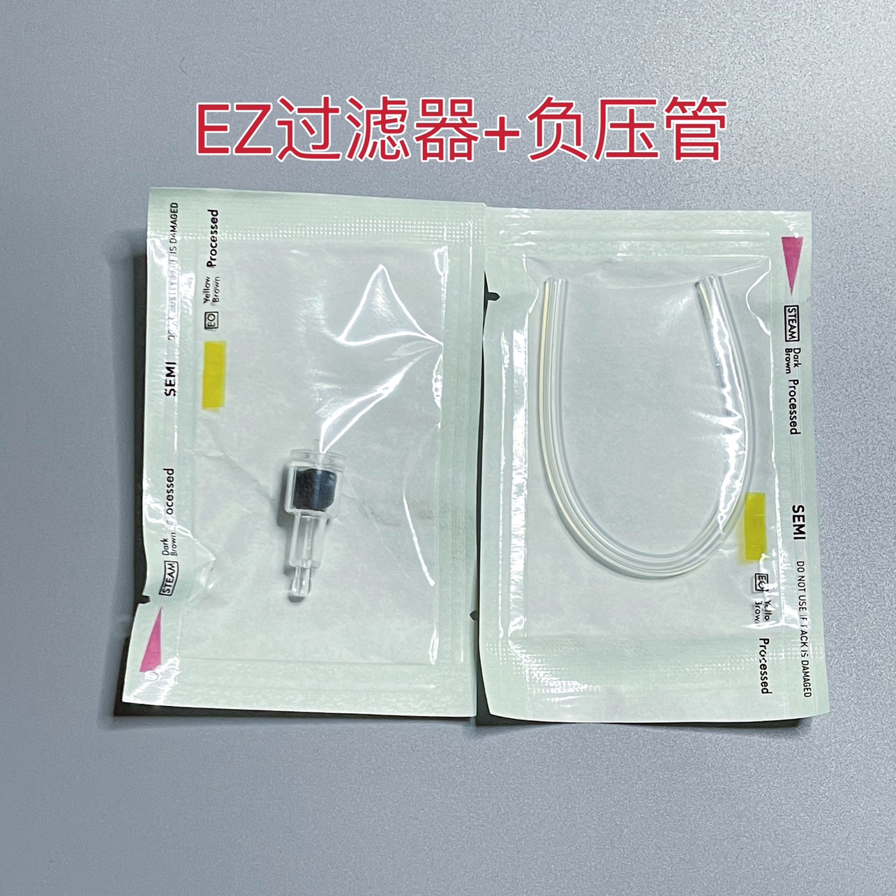 海菲/ez/密斯菲尔/mj/欧米水光机原装负压管过滤器针管专用耗材 - 图3