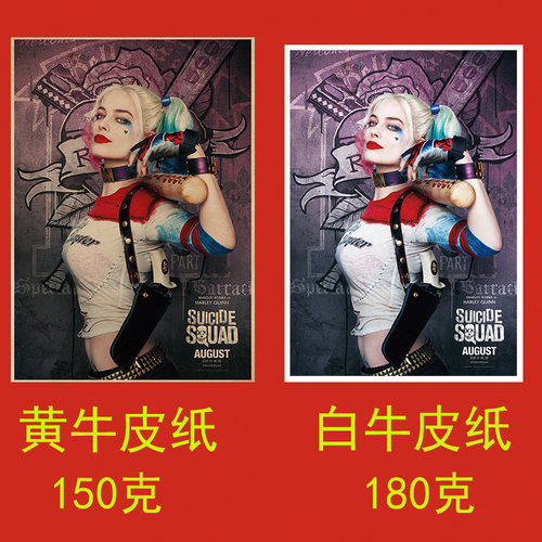 小丑女海报自杀小队性感哈莉·奎茵宿舍贴画寝室装饰贴纸定制墙贴 - 图1