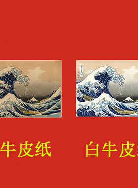 浮世绘咖啡馆日式风牛皮纸海报