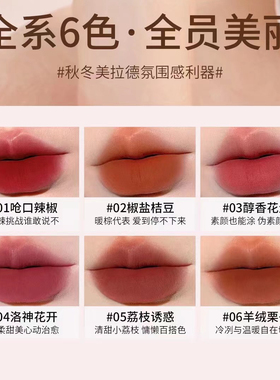 玖瑟持久不干显白唇泥