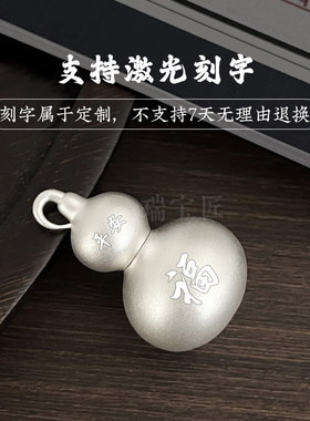 999纯银葫芦吊坠男女士可打开
