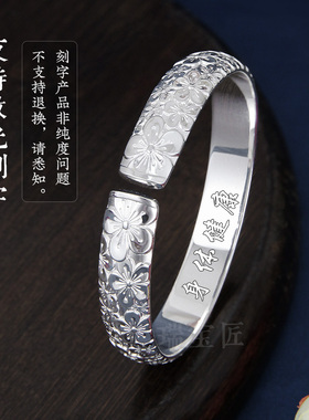 纯银999实心梅花手镯开口