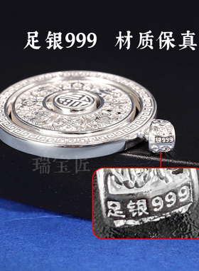 足银999八宝罗盘转运吊坠