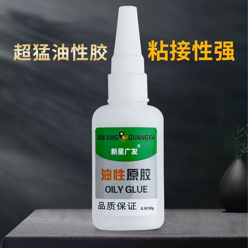 油性原胶强力胶水万能胶焊接多功能粘得牢防水胶家用塑料胶水 - 图2