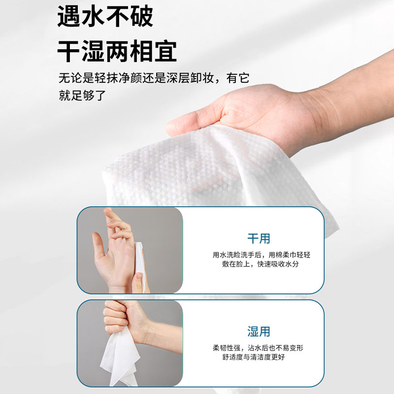 一次性洗脸巾抽取式加厚洗脸巾柔软超柔干湿两用纸擦脸婴幼儿面巾,淘宝优惠券,粉丝福利购,淘宝优惠卷